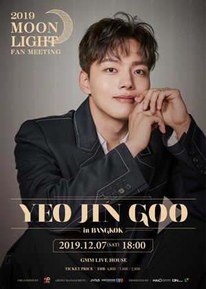 2019 YEO JIN GOO Fan Meeting [MOON LIGHT]<br>In Bangkok