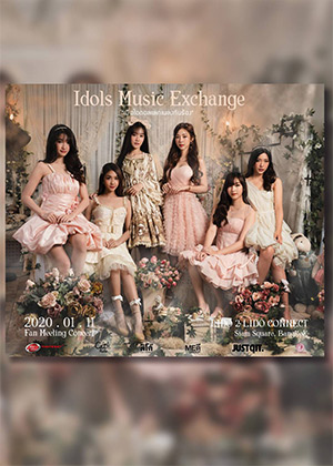 Idols Music Exchange