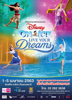Disney On Ice 2020 - Disney On Ice Presents Live Your Dreams[ยกเลิกการเเสดง]