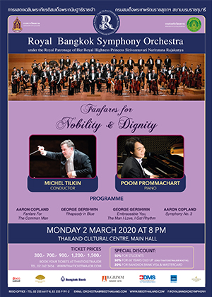 (RBSO) การแสดงนานาชาติเฉลิมพระเกียรติ 2563 : Fanfares for Nobility and Dignity