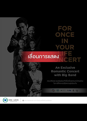 For Once in Your Life Concert