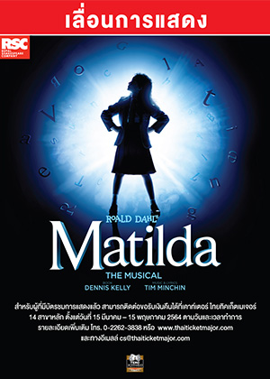 Matilda The Musical
