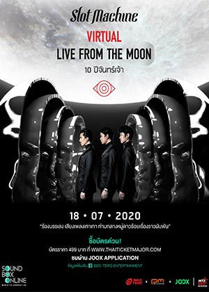 Soundbox Online : Slot Machine 10 ปีจันทร์เจ้าVirtual Live From The Moon