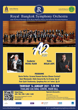 (RBSO) การแสดงนานาชาติเฉลิมพระเกียรติ 2564 : A2 2021