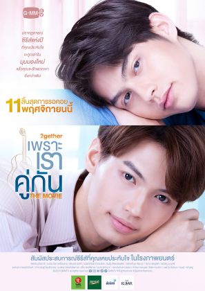 2gether The Movie