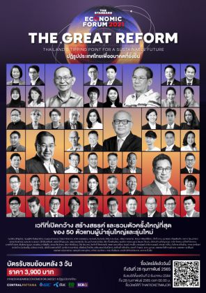 [RERUN] THE STANDARD ECONOMIC FORUM 2021