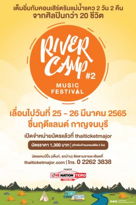 River Camp Music Festival #2