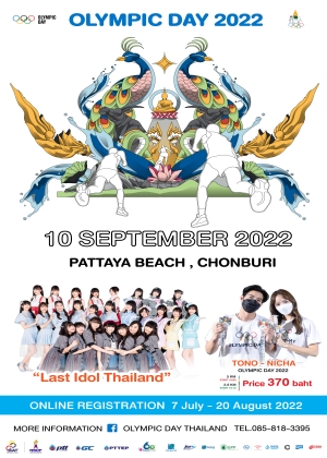 (Chonburi ) กิจกรรมเดิน-วิ่ง 2022 Olympic Day