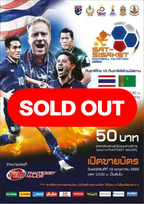 ฟุตบอลอุ่นเครื่อง <br>SAT-SISAKET FOOTBALL INVITATION 2022 <br>Thailand VS Turkmenistan