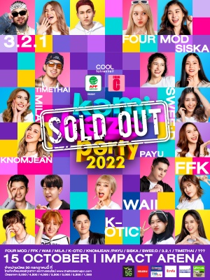 COOLfahrenheit ร่วมกับ อำพลฟูดส์ 35 ปี และคามูซี present kamikaze party 2022