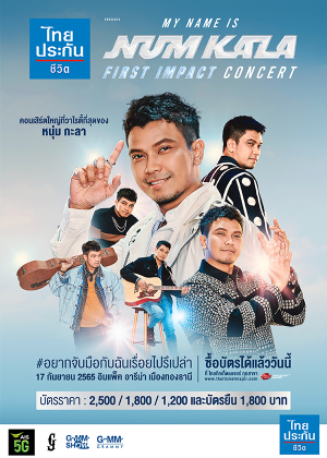ไทยประกันชีวิต presents MY NAME IS NUM KALA<br>'FIRST IMPACT CONCERT'