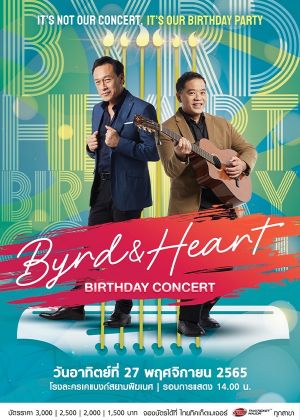 Byrd & Heart | Birthday Concert