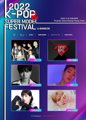 2022 K-POP & SUPER MODEL FESTIVAL IN BANGKOK