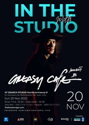 In the studio with Greasy Cafe