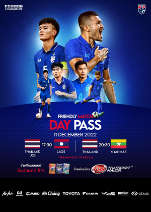 FRIENDLY MATCH DAY PASS (11 Dec)