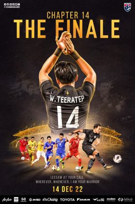 FRIENDLY MATCH DAY PASS (14 Dec)