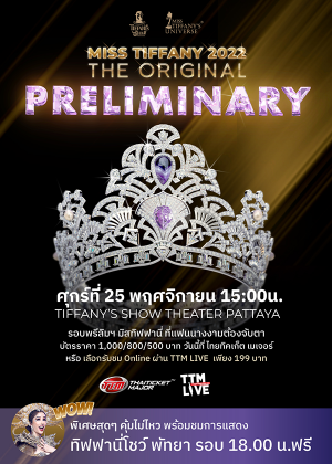 Miss Tiffany 2022 Preliminary Round