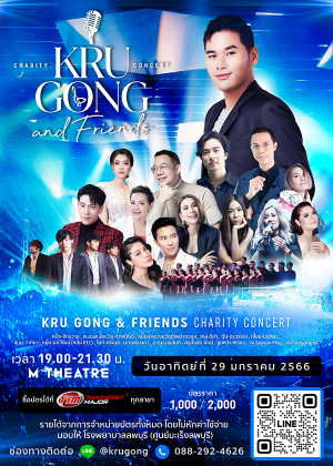 KRU GONG & FRIENDS Charity Concert