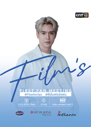 FILM'S FIRST FAN MEETING (Live Streaming)