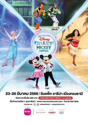 DISNEY ON ICE 2023 - MICKEY AND FRIENDS