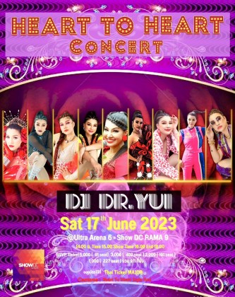 คอนเสิร์ต Heart to Heart