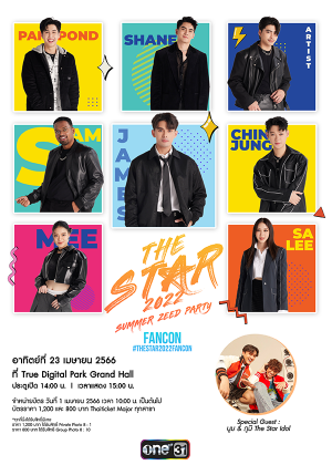 THE STAR 2022 SUMMER ZEED PARTY FANCON