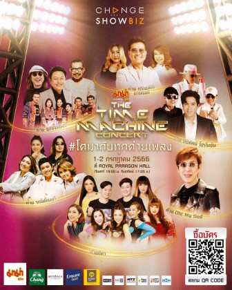 มาม่า presents THE TIME MACHINE CONCERT
