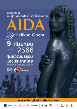AIDA Helikon Opera, รัสเซีย