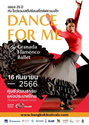 DANCE FOR ME Granada Flamenco Ballet, สเปน