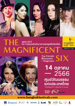 The Magnificent Six Top Female Illusionists / Magicians, สหรัฐอเมริกา, เยอรมนี, ลัตเวีย, สวิตเซอร์แลนด์, สวีเดน และสหราชอาณาจักร