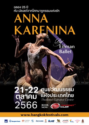 ANNA KARENINA Eifman Ballet, รัสเซีย