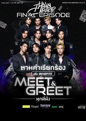 THE HIDDEN CHARACTER FINAL EPISODE