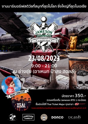 JAMESON BARBERIAN CONNECT  BY BARBER BRAIN