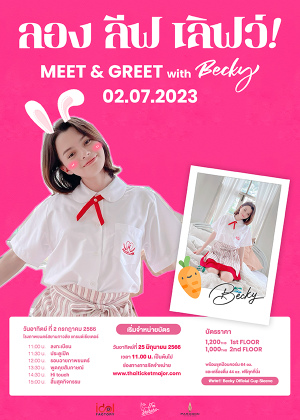 Long Live Love meet & greet with Becky