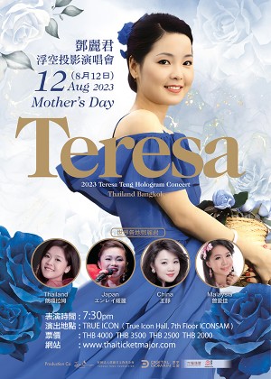 2023 Teresa Teng Hologram Concert Thailand Bangkok