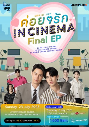 ค่อย ๆ รัก Step by Step Final EP IN CINEMA