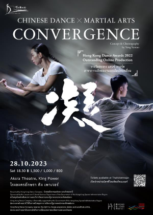 CONVERGENCE, Chinese Dance ✕ Martial Arts