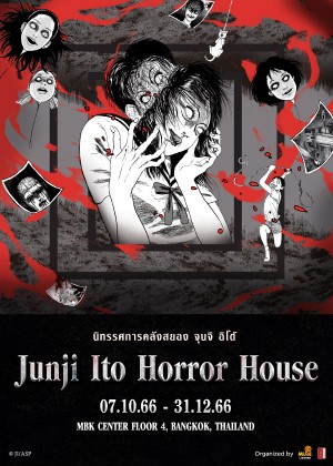 Junji Ito Haunted House in Thailand 2023