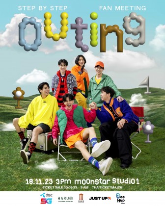 ค่อย ๆ รัก Step By Step Outing Fanmeet