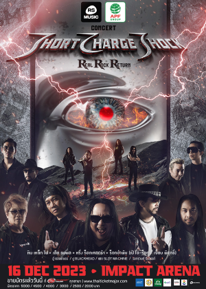 RS MUSIC ร่วมกับ อำพลฟูดส์ Present<br> CONCERT SHORT CHARGE SHOCK<br> REAL ROCK RETURN