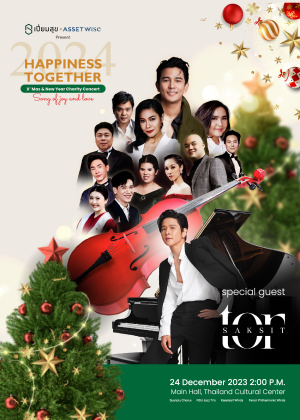 คอนเสิร์ตการกุศล Happiness Together