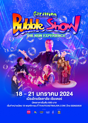 Gazillion Bubble Show