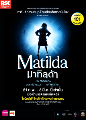 Matilda The Musical