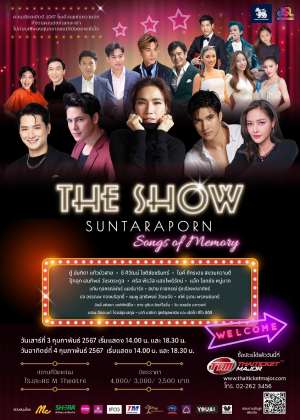 THE SHOW SUNTARAPORN Songs of Memory