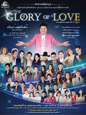 The Glory of Love