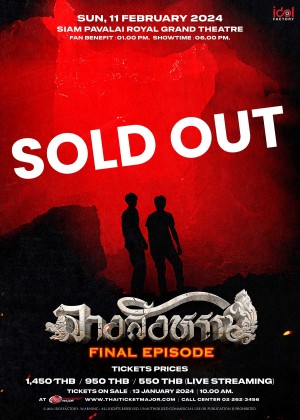 THE SIGN FINAL EPISODE