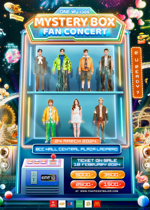 ONE ฟิน เวอร์ ตอน Mystery Box Fan Concert