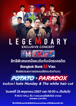 Bangkok Bank M Visa<br> The LegeMdary Concert : Potato & Paradox