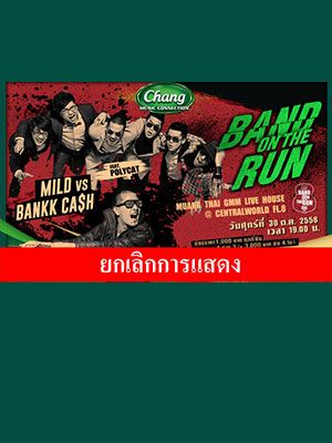 Chang MUSIC CONNECTION PRESENTS BAND ON THE RUN CONCERT SERIES 2015 SHOW #3 (MILD VS BANKK CA$H)