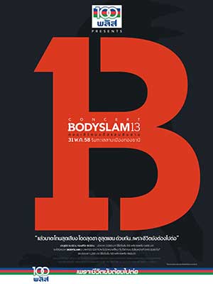 100 พลัส PRESENTS คอนเสิร์ตบอดี้สแลม</br>สิบสาม